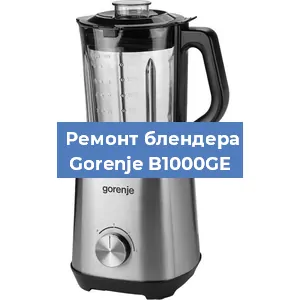 Замена щеток на блендере Gorenje B1000GE в Красноярске